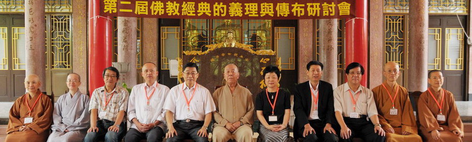 第2屆研討會大合照1